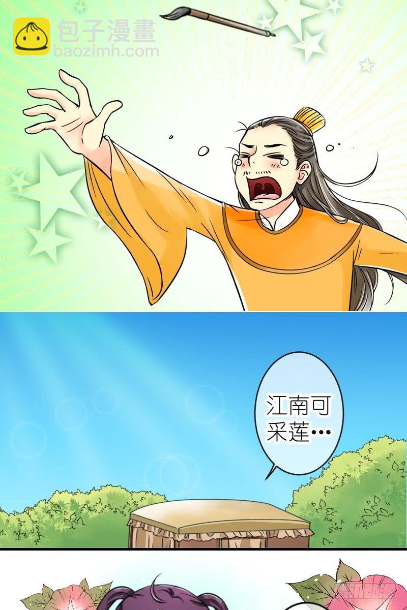 第4话 驸马也跑了（二）-第4话
