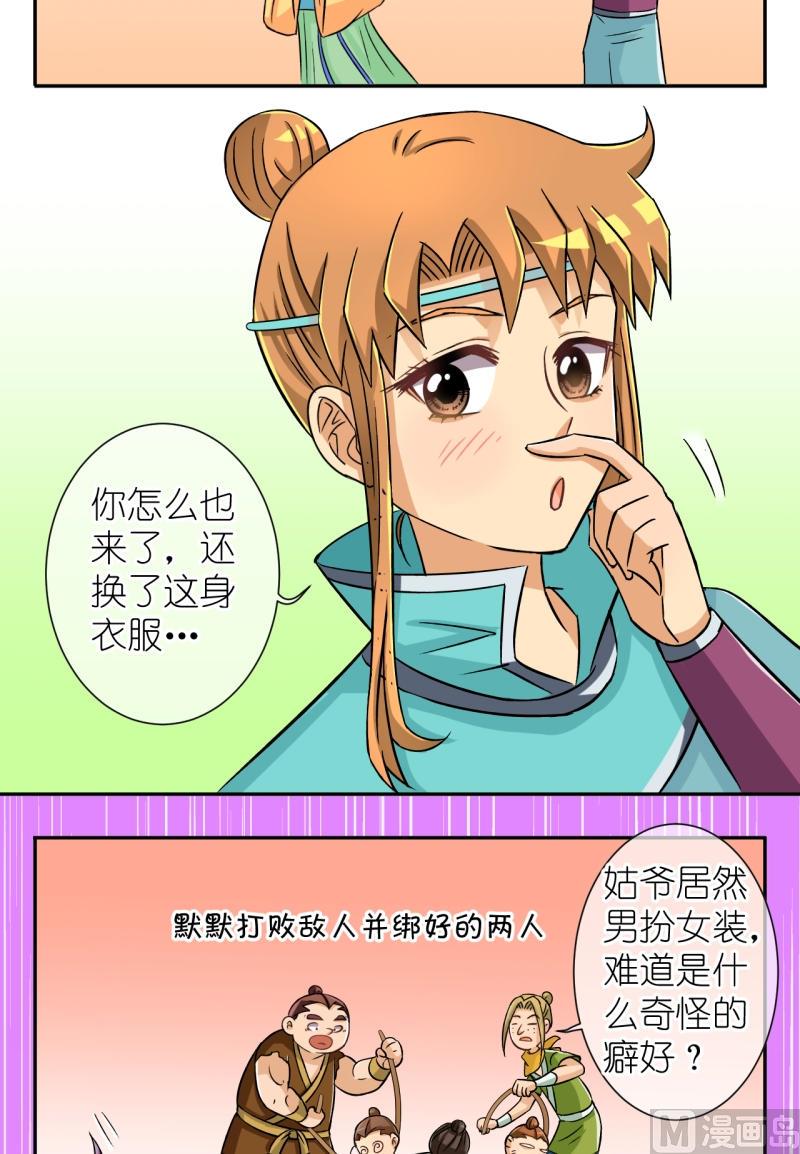 第32话 失踪疑云（十二）-第32话