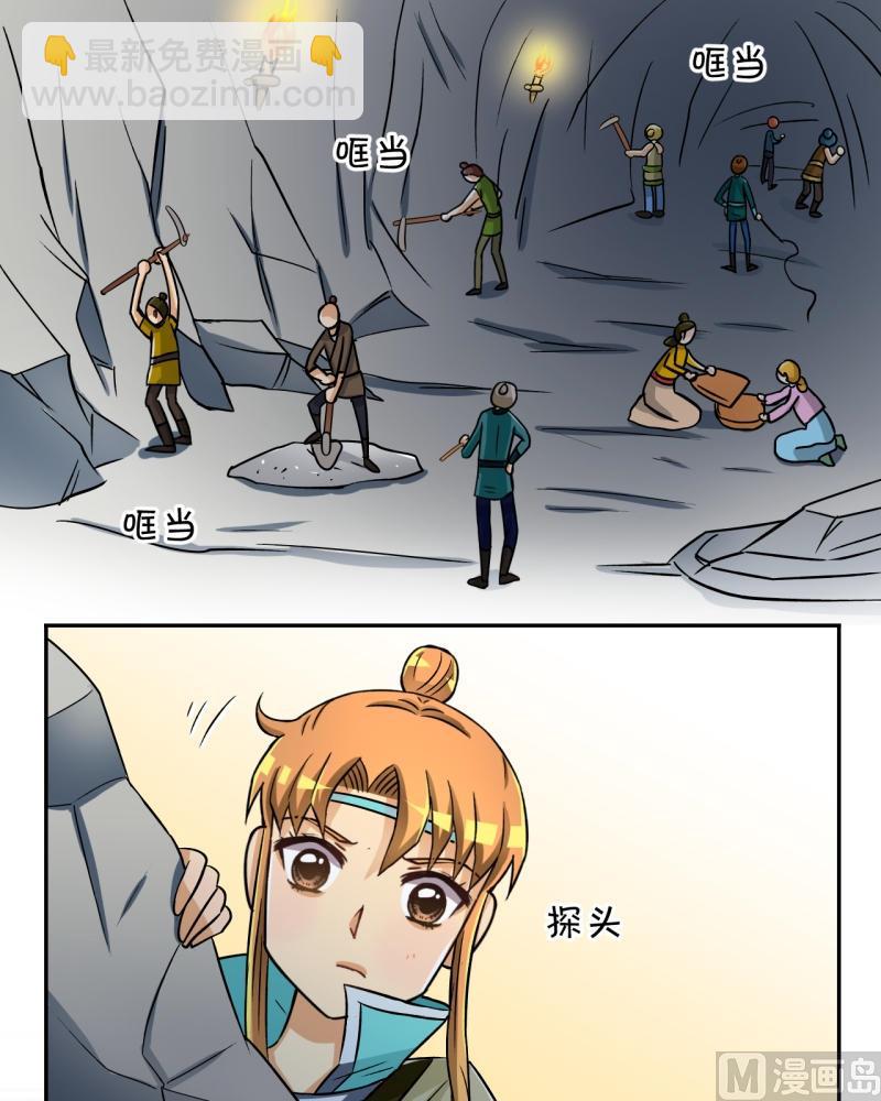 第33话 真相只有一个（一）-第34话