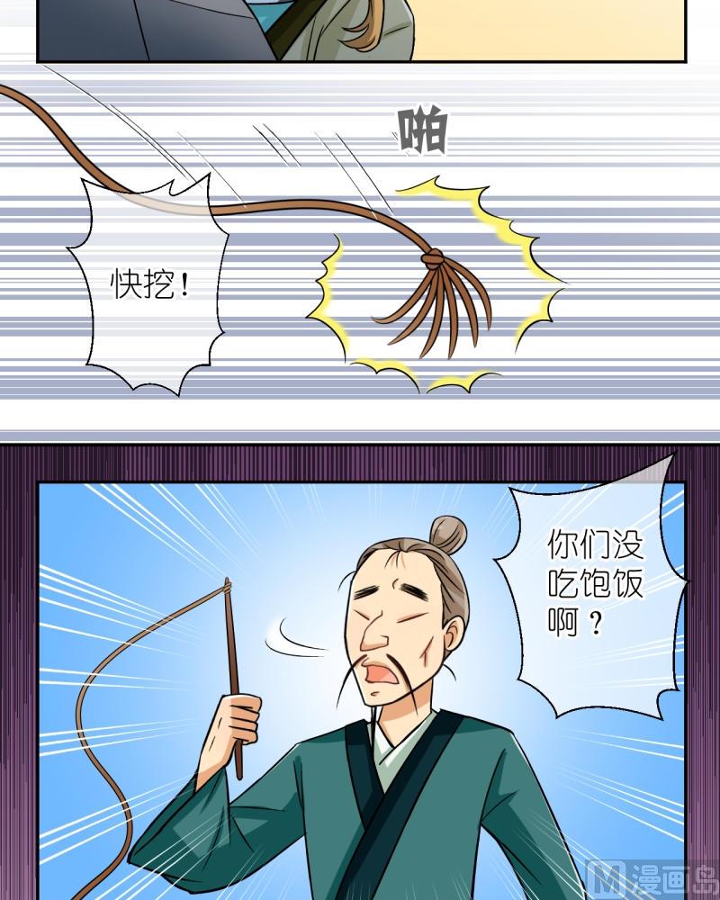 第33话 真相只有一个（一）-第34话
