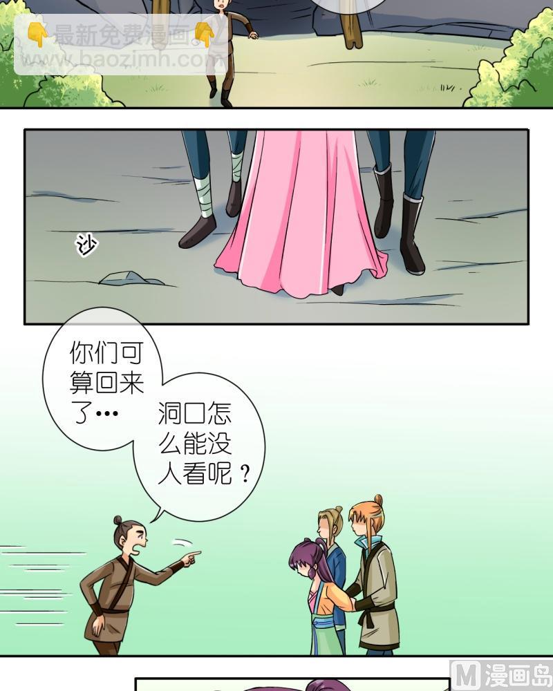 第33话 真相只有一个（一）-第34话