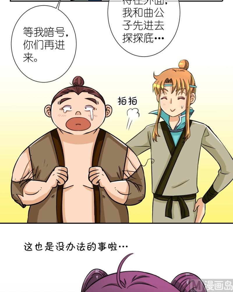 第33话 真相只有一个（一）-第34话
