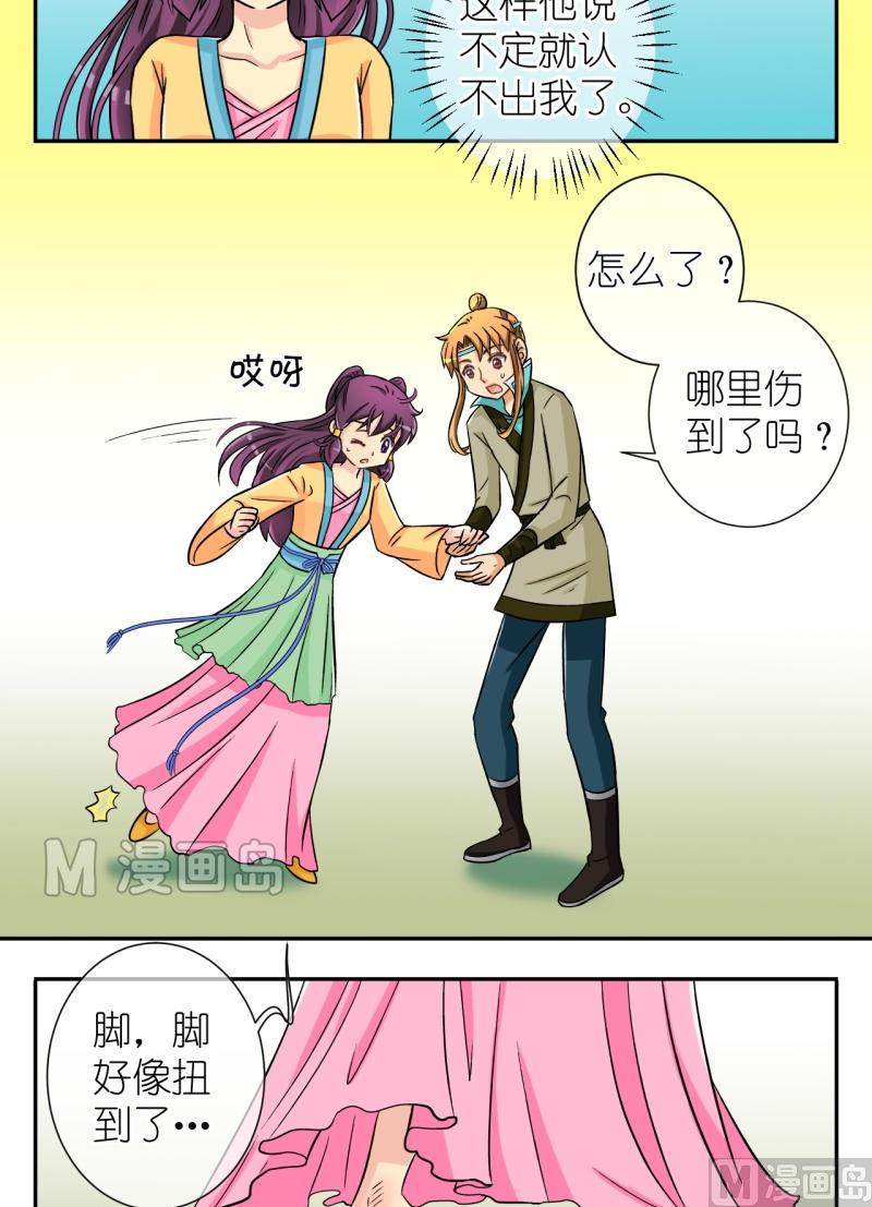 第35话 真相只有一个（三）-第36话
