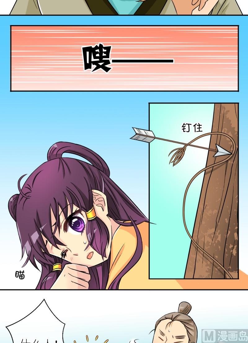 第35话 真相只有一个（三）-第36话