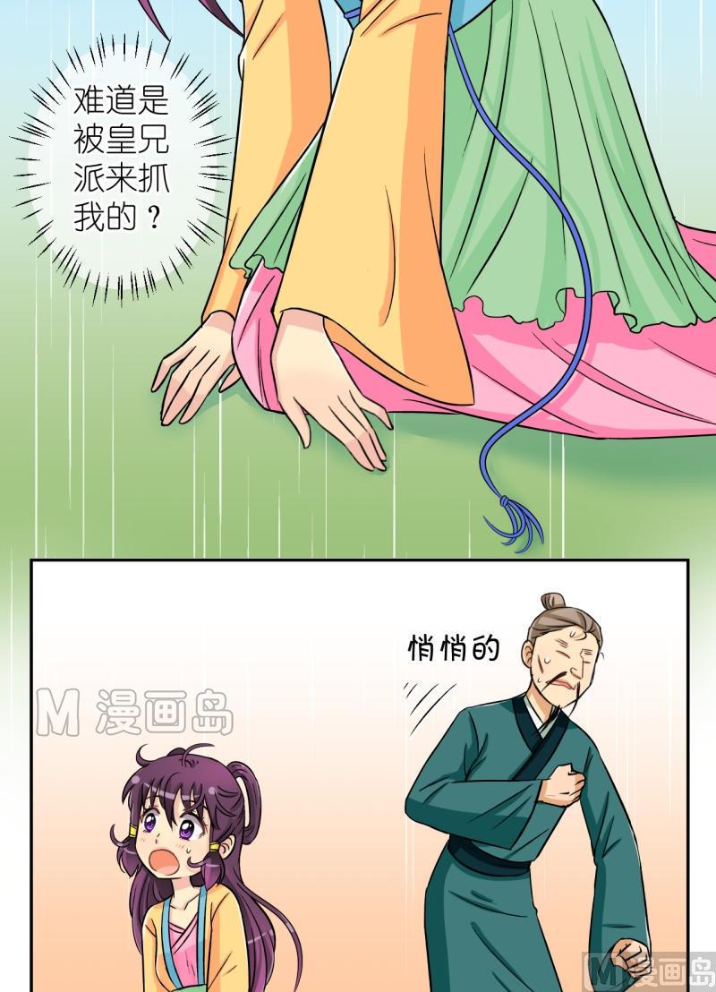 第35话 真相只有一个（三）-第36话