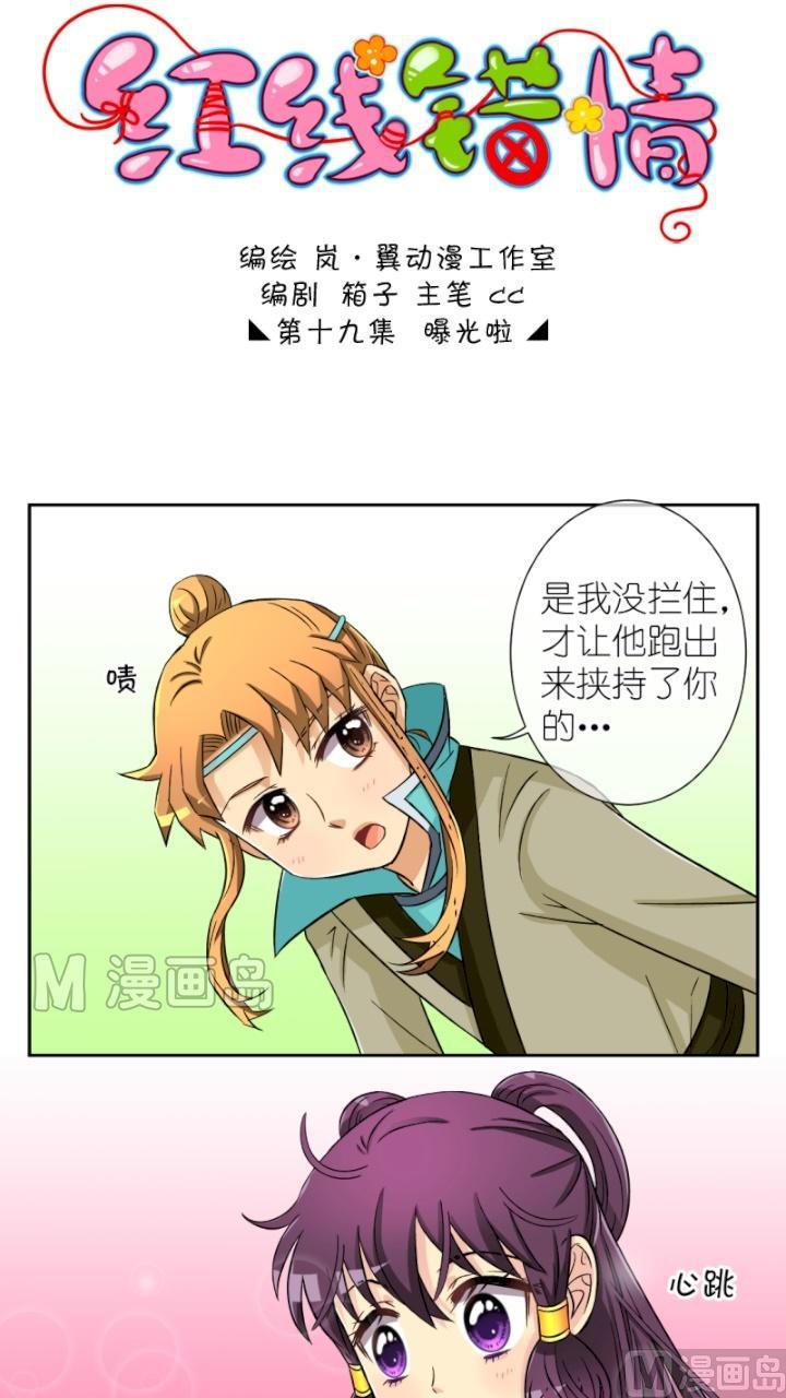 第37话 曝光啦（一）-第38话