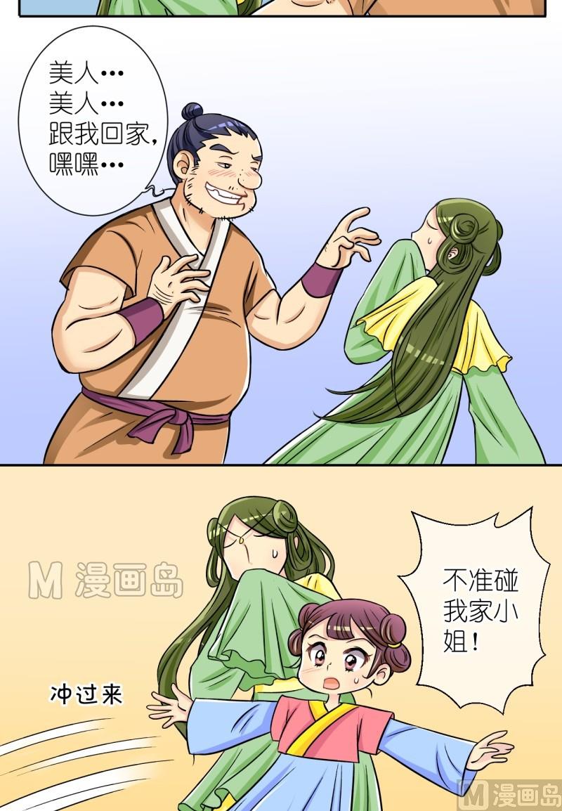 第41话 英雄救美啦（一）-第42话