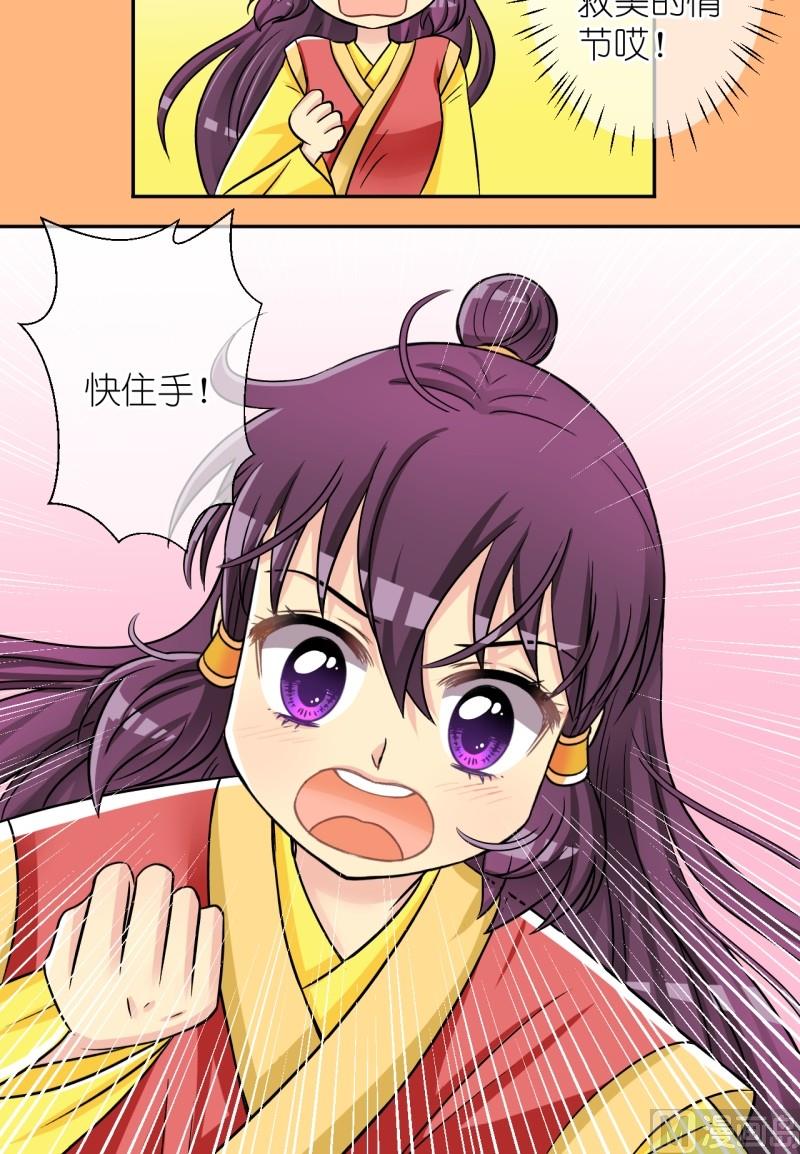 第41话 英雄救美啦（一）-第42话