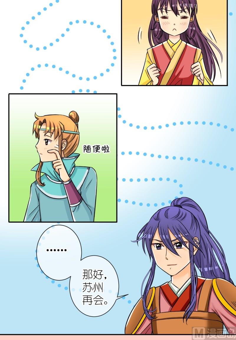 第41话 英雄救美啦（一）-第42话