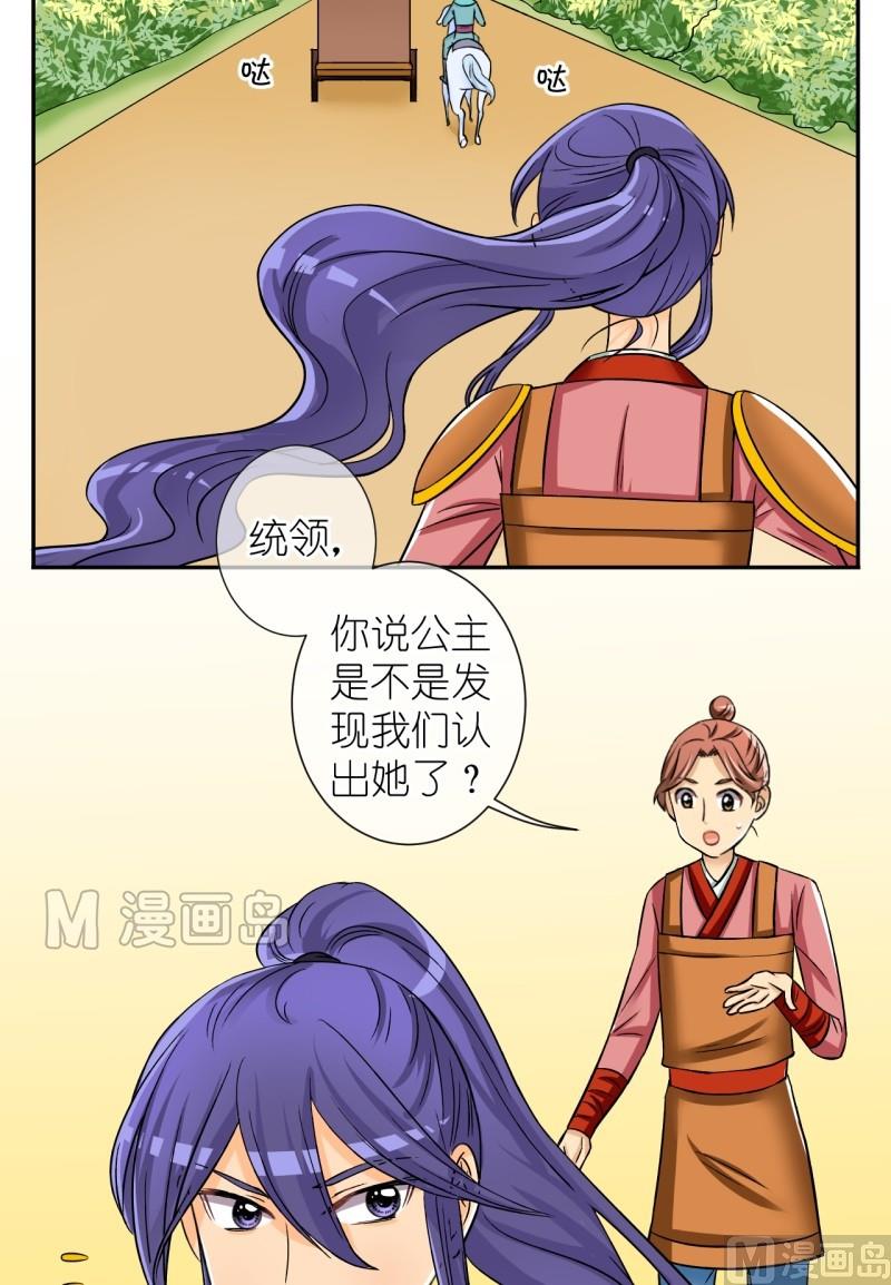 第41话 英雄救美啦（一）-第42话