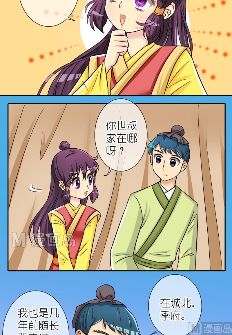 第41话 英雄救美啦（一）-第42话