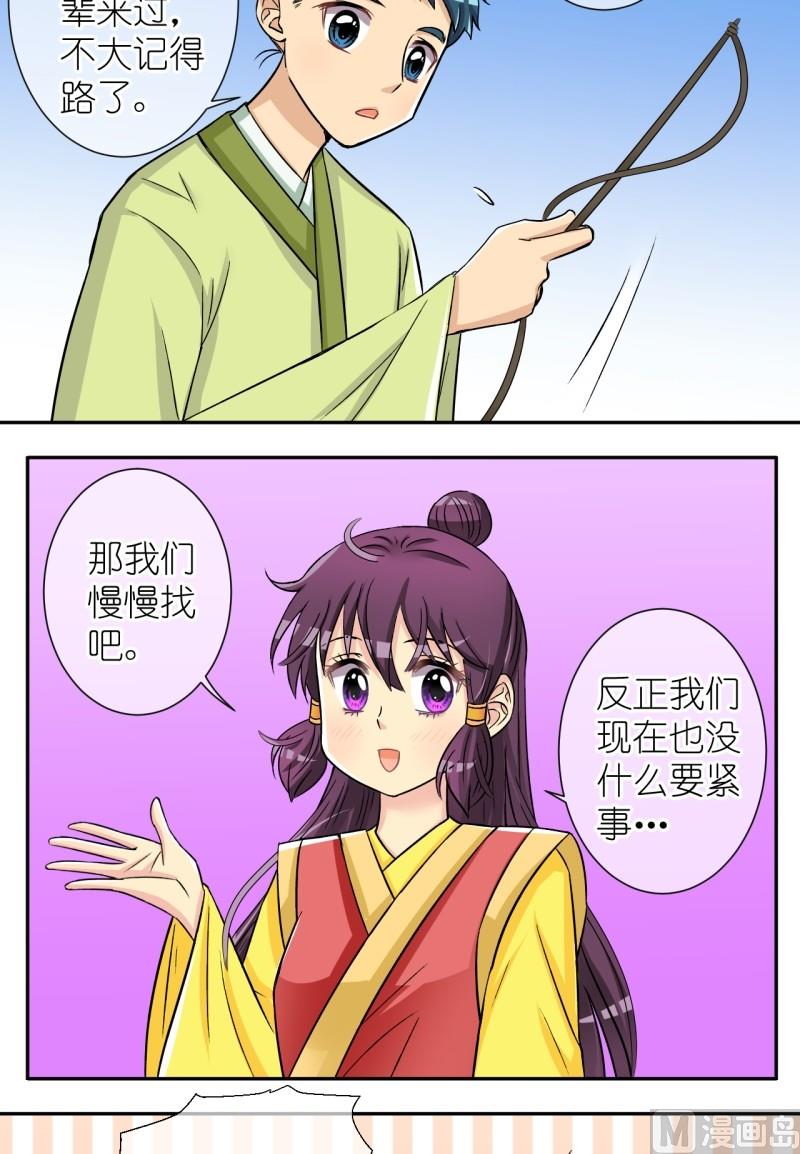 第41话 英雄救美啦（一）-第42话