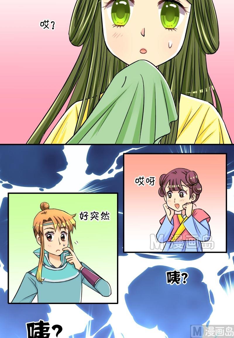 第43话 方天麟的未婚妻？（一）-第44话