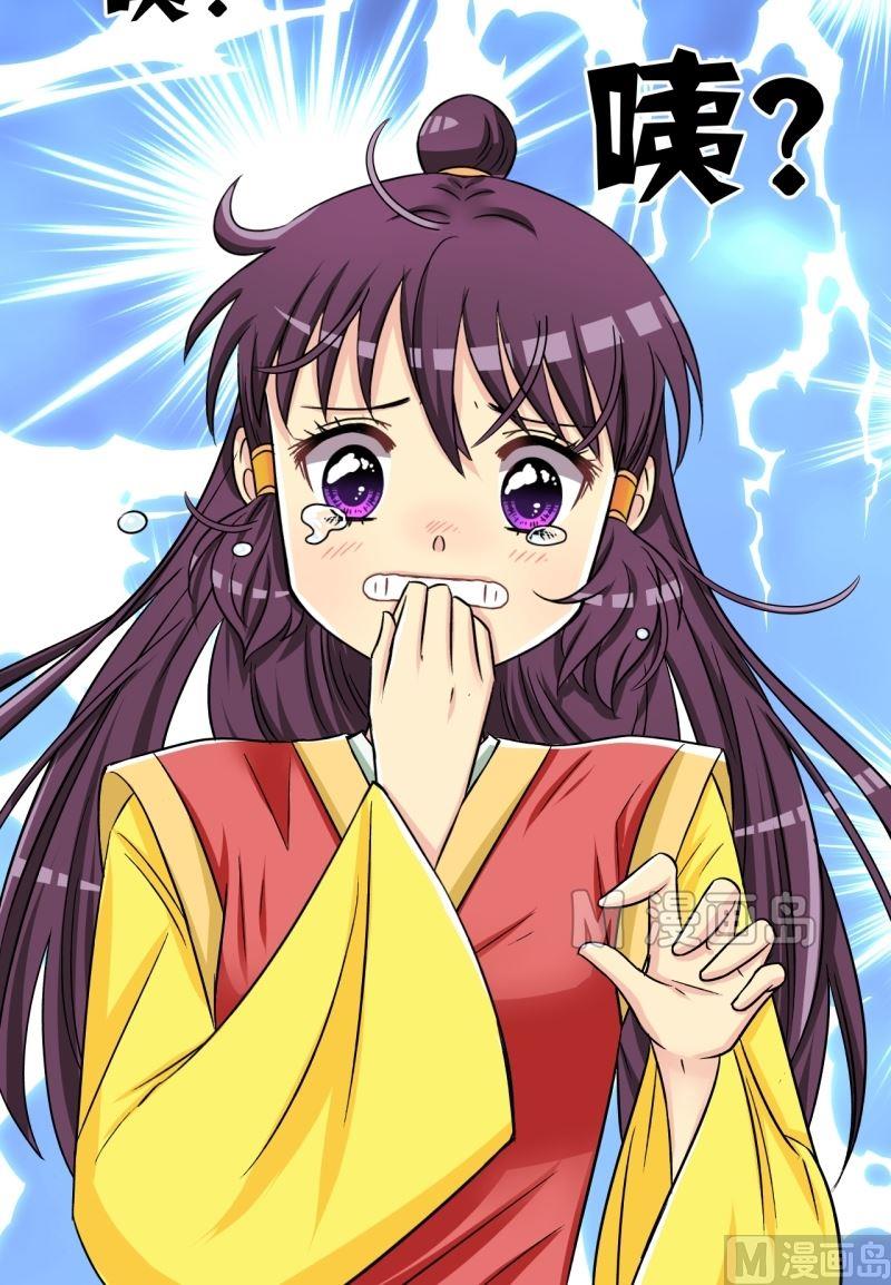第43话 方天麟的未婚妻？（一）-第44话