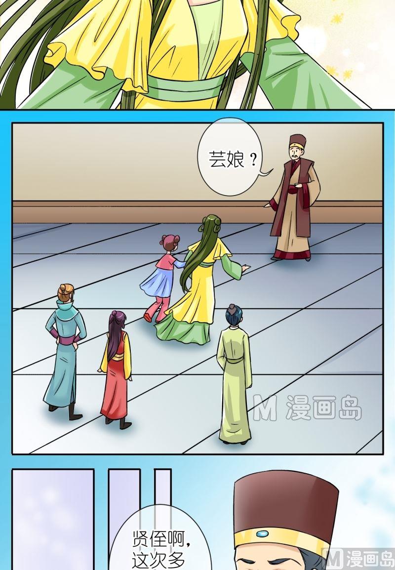 第43话 方天麟的未婚妻？（一）-第44话