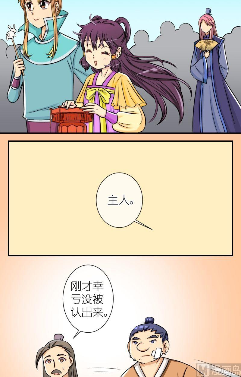 第45话 神秘帅哥再登场（一）-第46话
