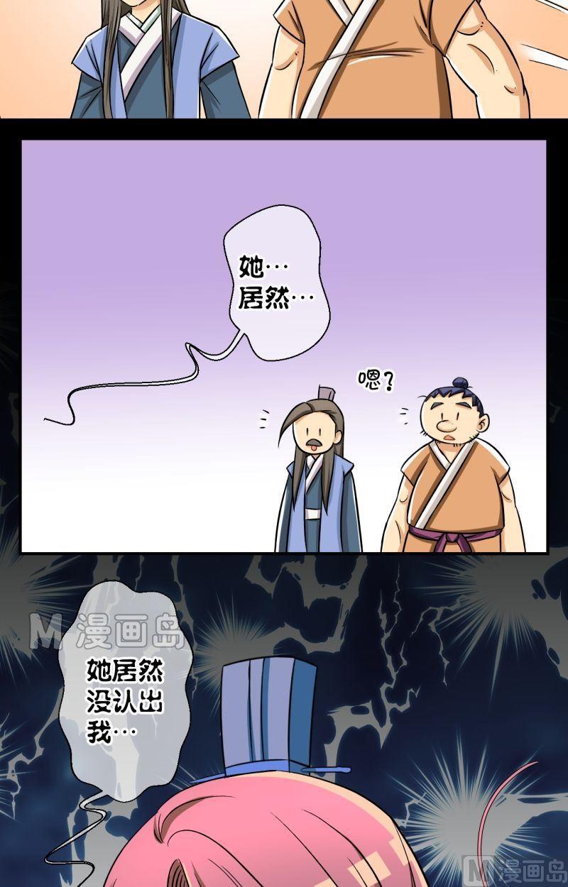 第45话 神秘帅哥再登场（一）-第46话