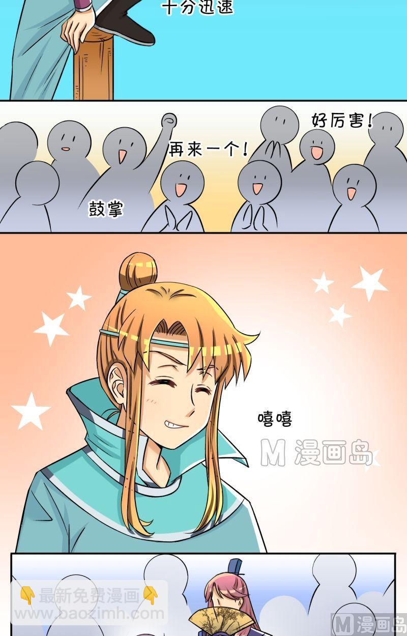 第45话 神秘帅哥再登场（一）-第46话