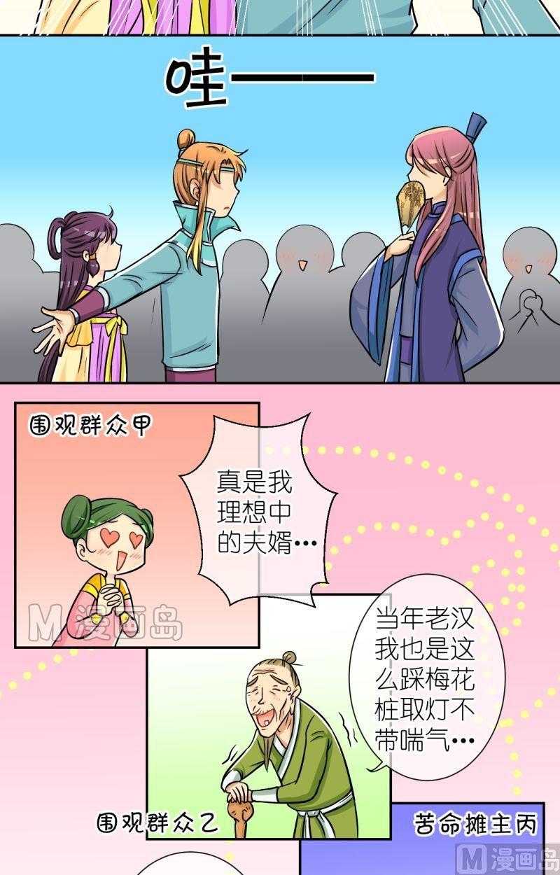 第45话 神秘帅哥再登场（一）-第46话