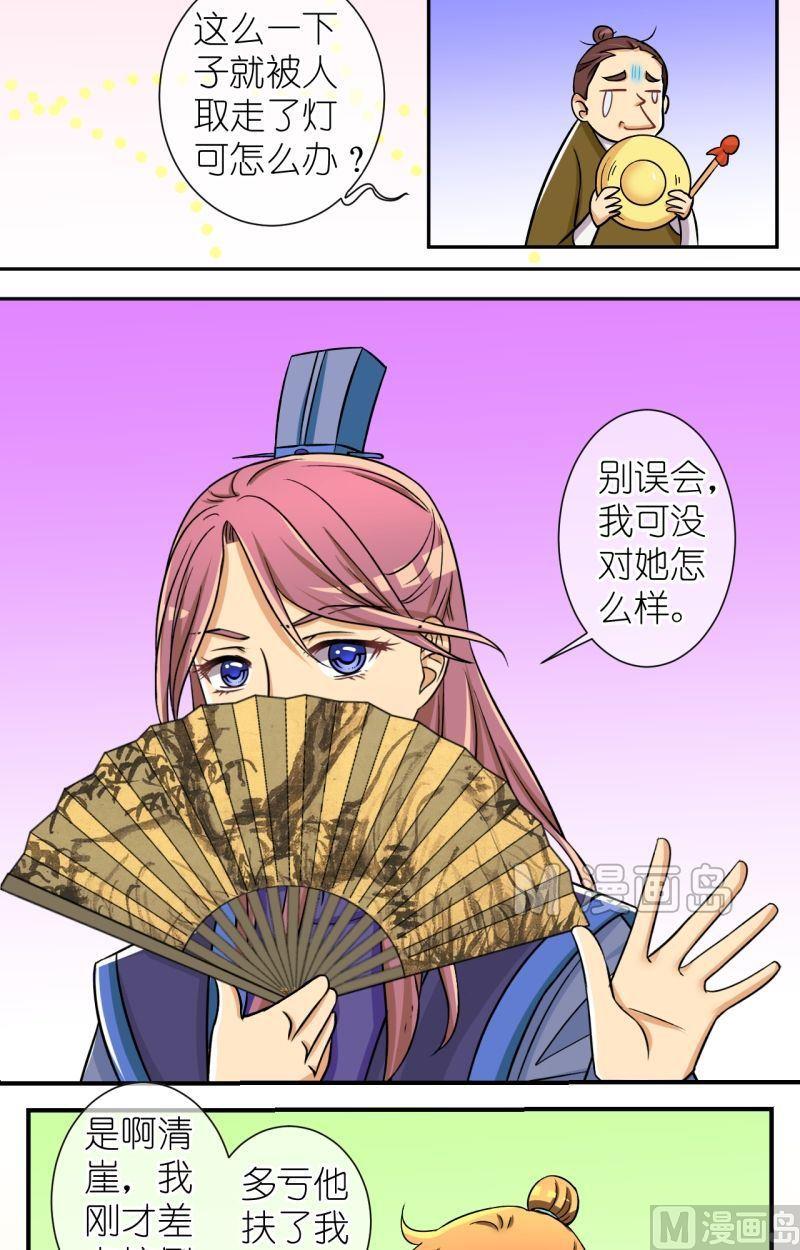 第45话 神秘帅哥再登场（一）-第46话