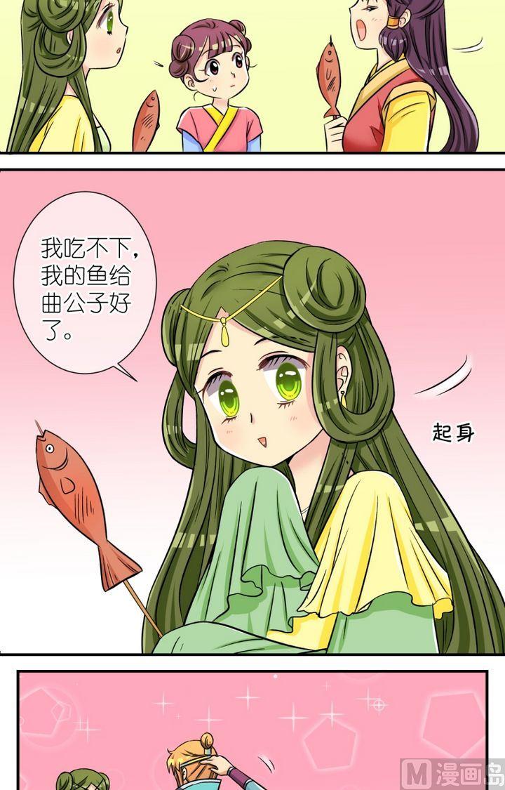 第47话 芸娘的意中人（一）-第48话
