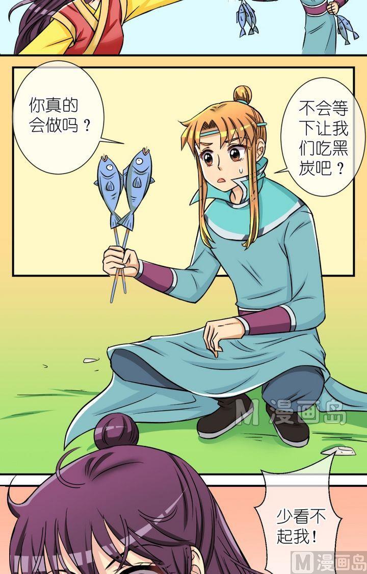 第47话 芸娘的意中人（一）-第48话