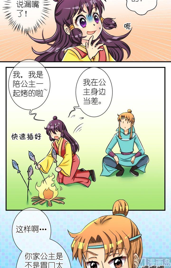第47话 芸娘的意中人（一）-第48话