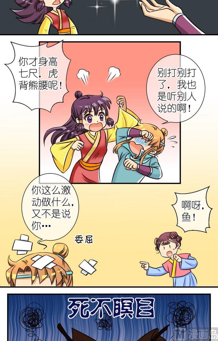 第47话 芸娘的意中人（一）-第48话