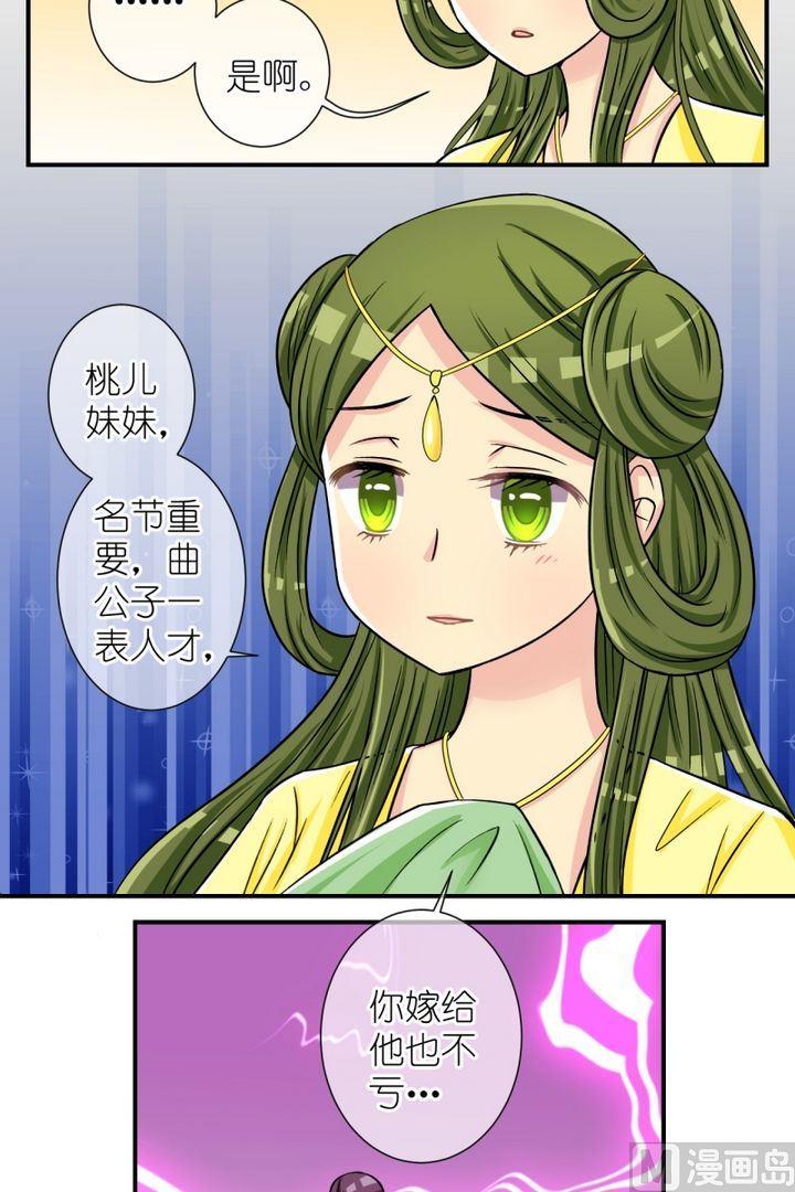 第49话 芸娘的意中人（三）-第50话