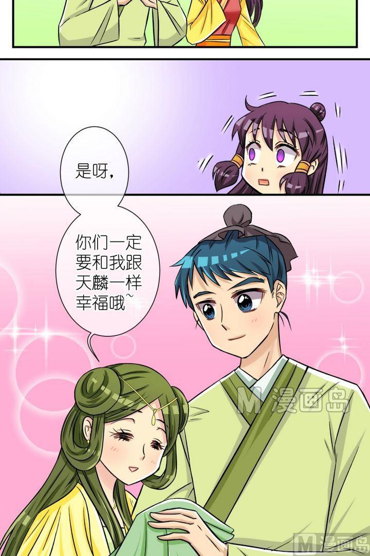 第49话 芸娘的意中人（三）-第50话