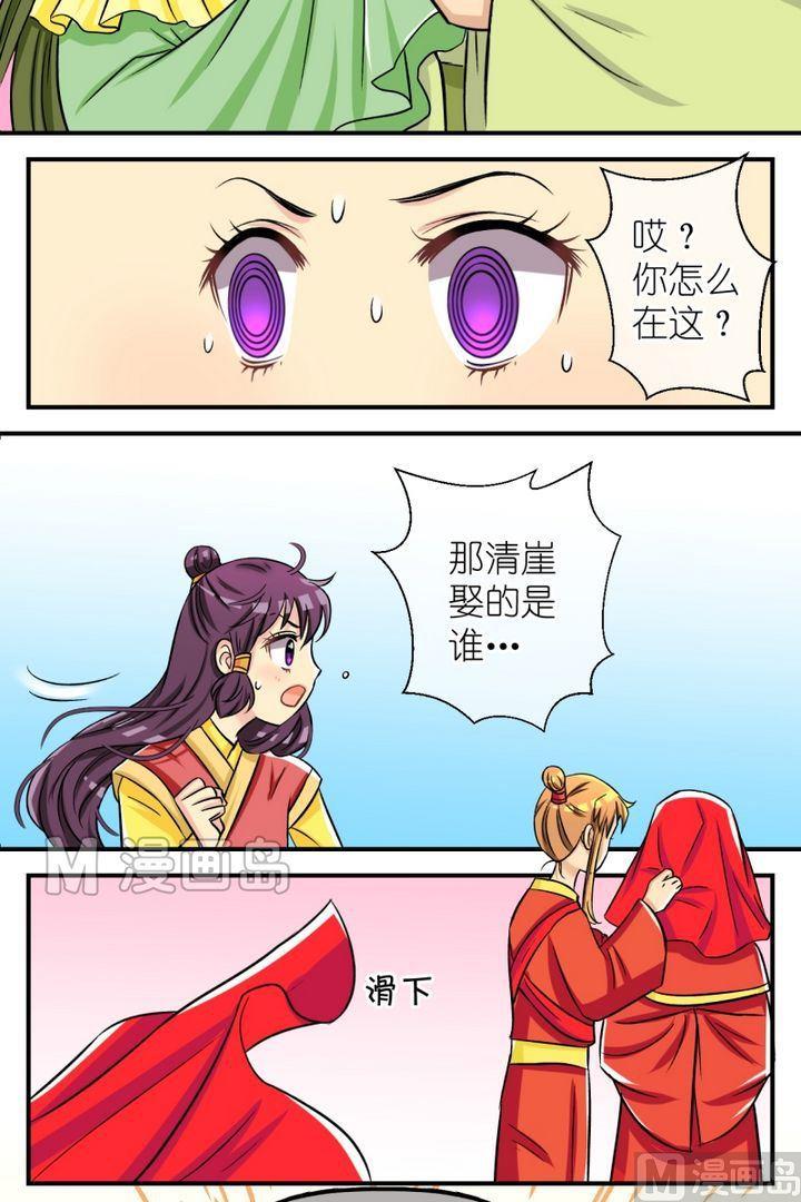 第49话 芸娘的意中人（三）-第50话