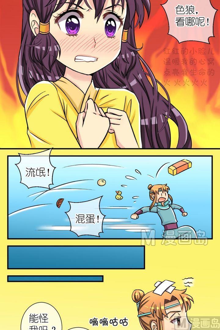 第49话 芸娘的意中人（三）-第50话
