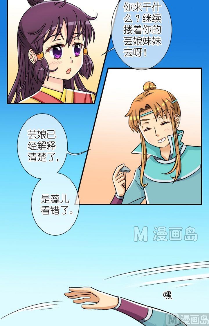 第51话 误会？（一）-第52话