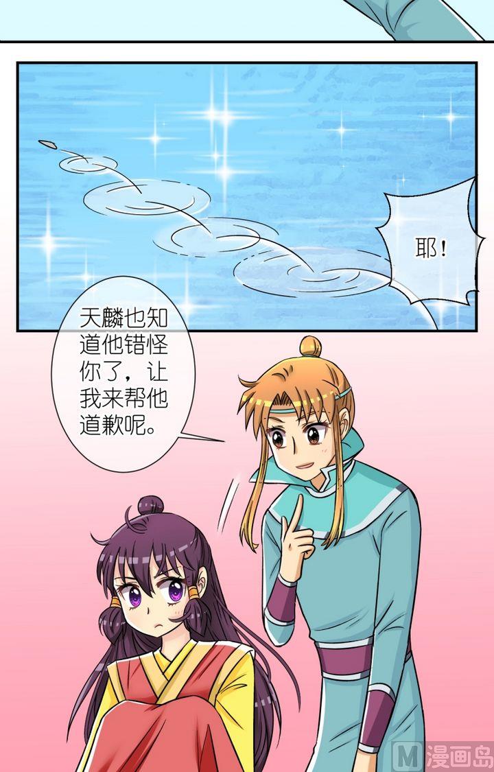 第51话 误会？（一）-第52话