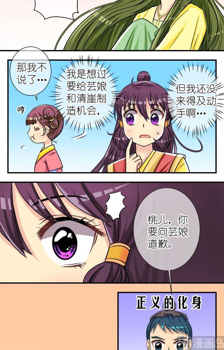 第51话 误会？（一）-第52话