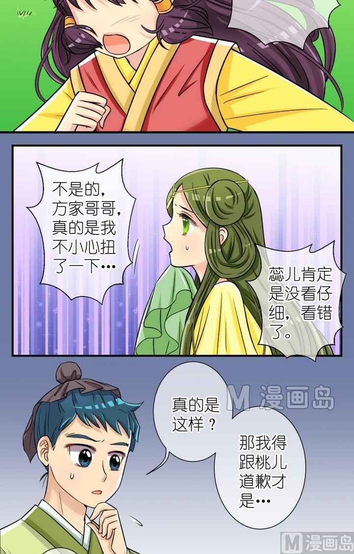 第51话 误会？（一）-第52话