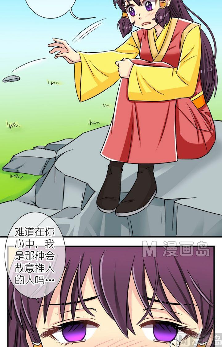 第51话 误会？（一）-第52话