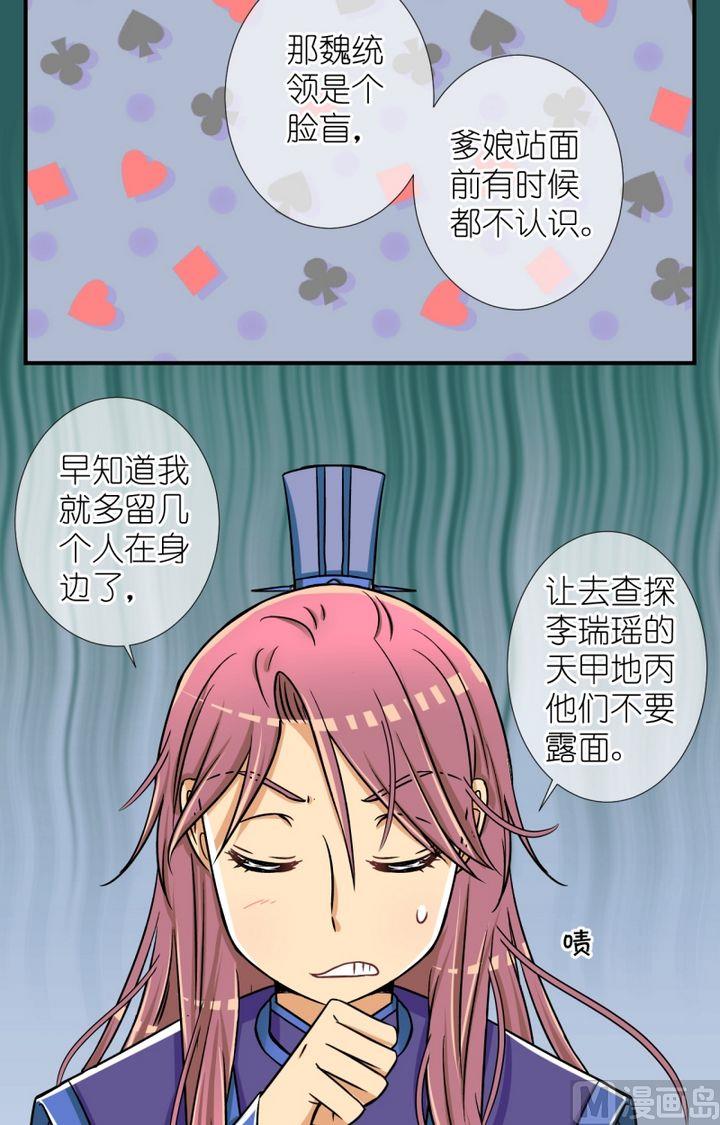 第53话 巧遇(一)-第54话