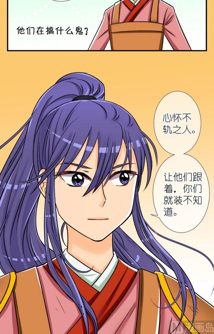 第53话 巧遇(一)-第54话