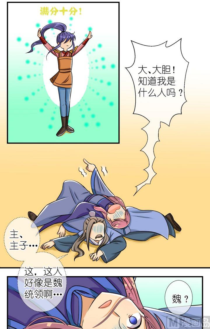 第53话 巧遇(一)-第54话