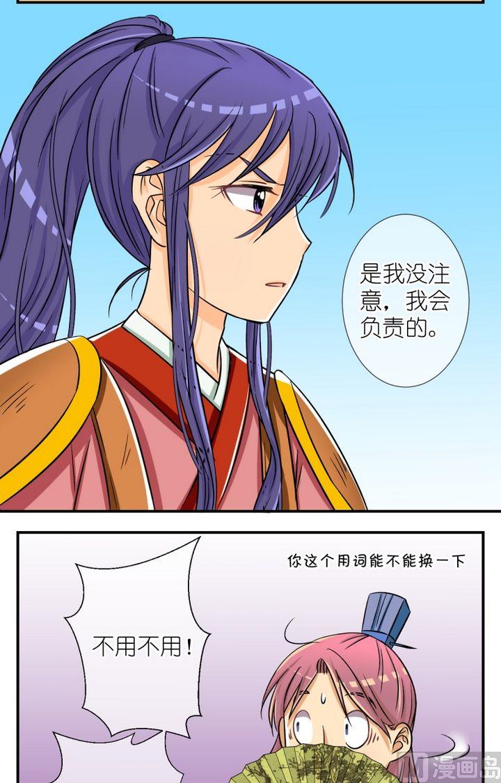 第53话 巧遇(一)-第54话