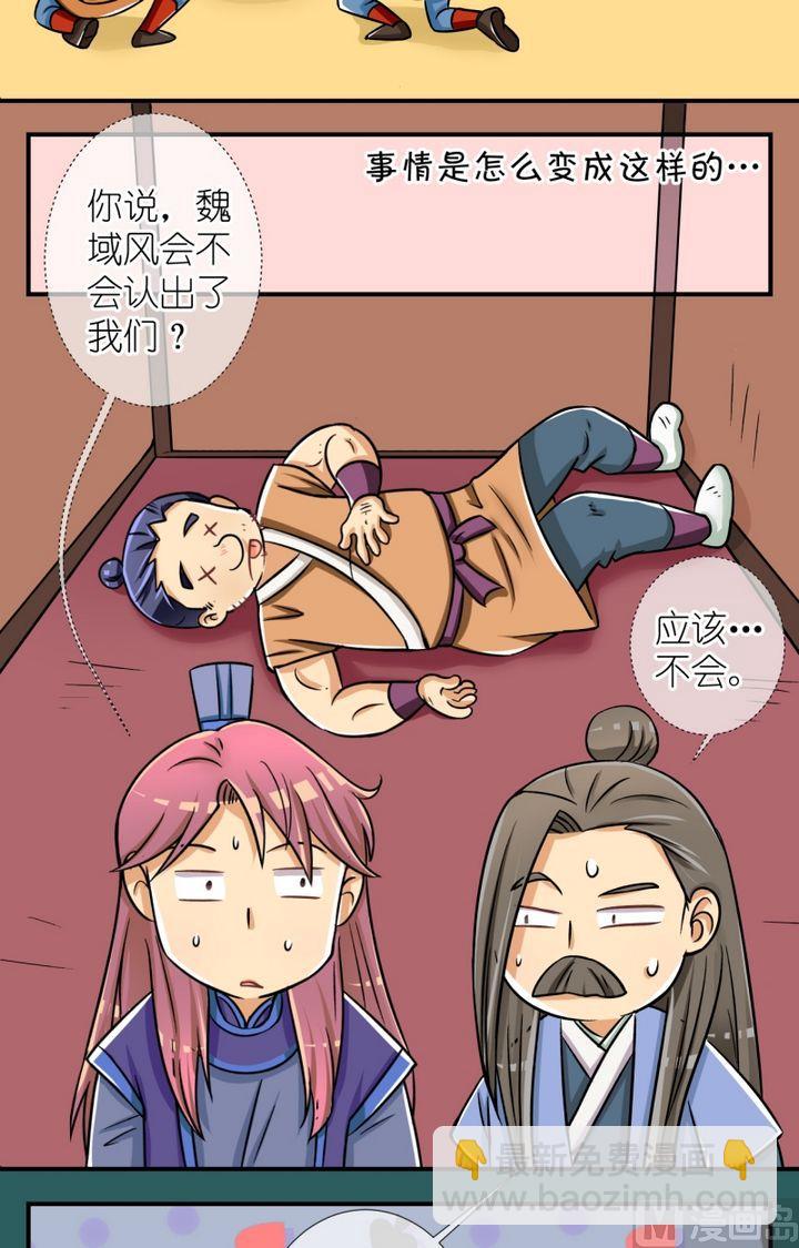 第53话 巧遇(一)-第54话