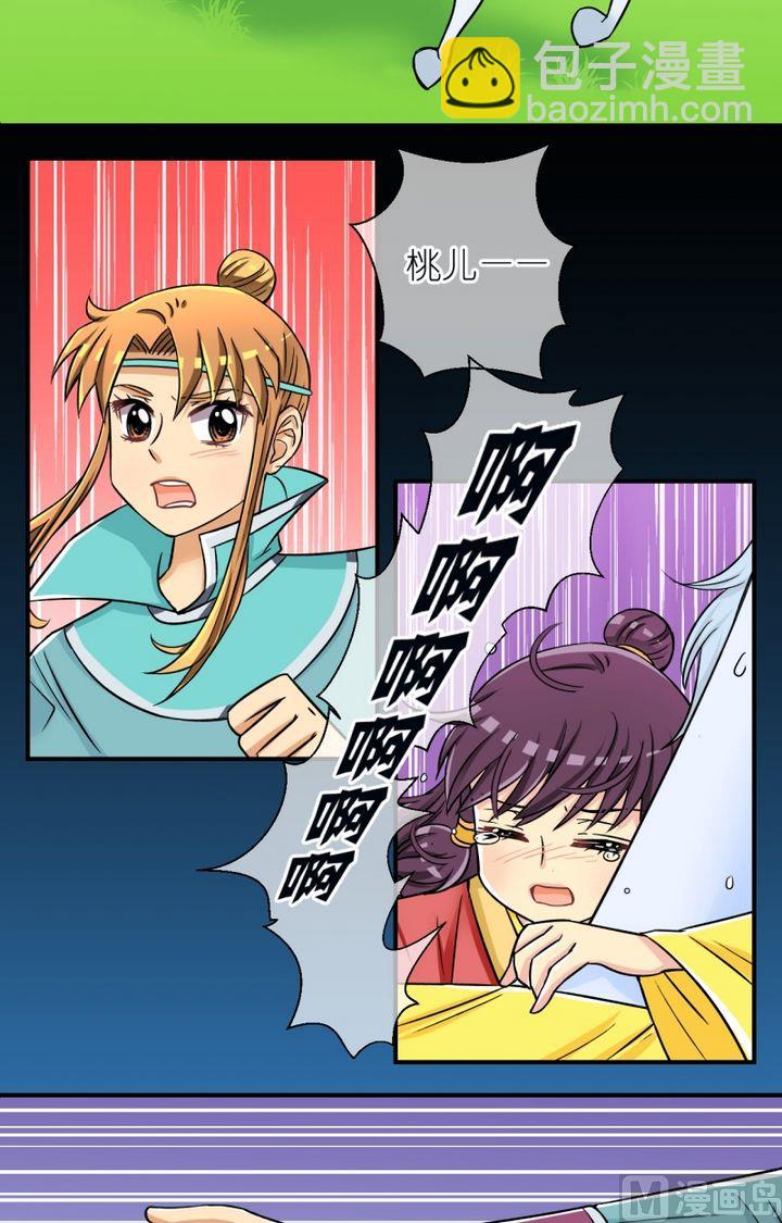 第55话马惊啦-第56话