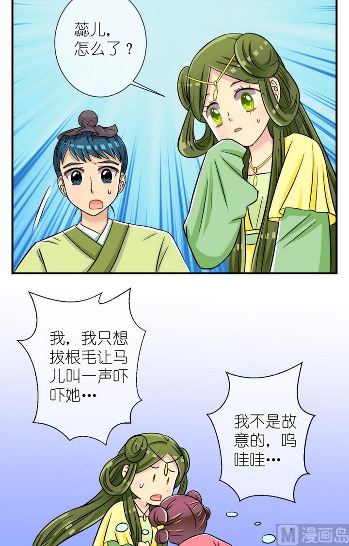 第55话马惊啦-第56话
