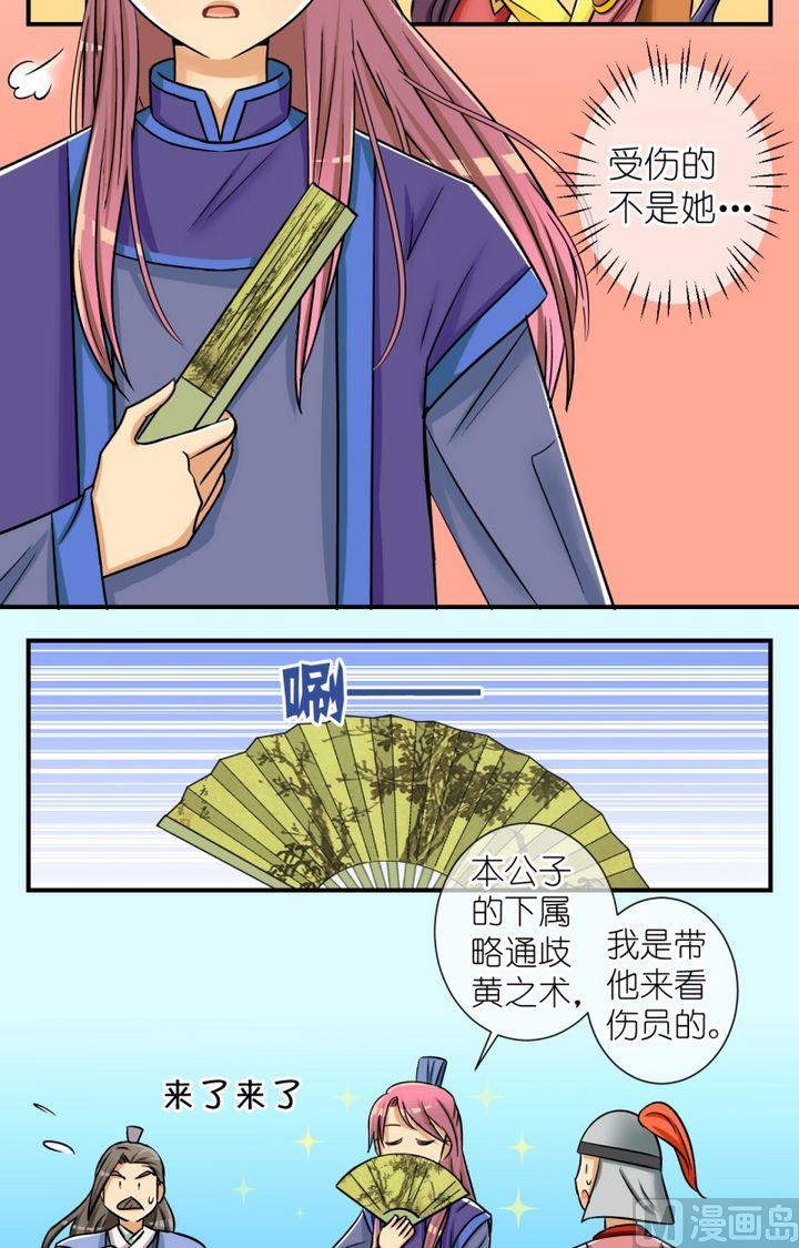 第57话清崖受伤-第58话