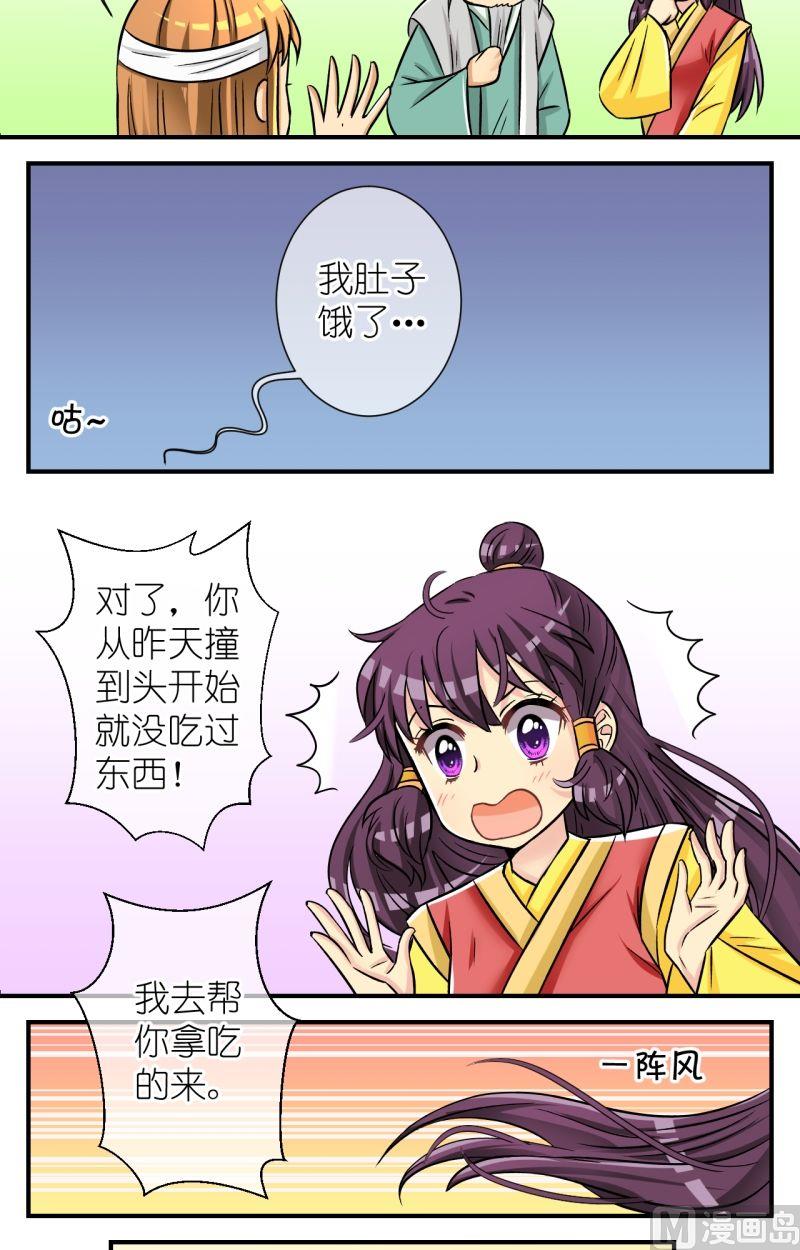 第59话曲洛失忆-第60话