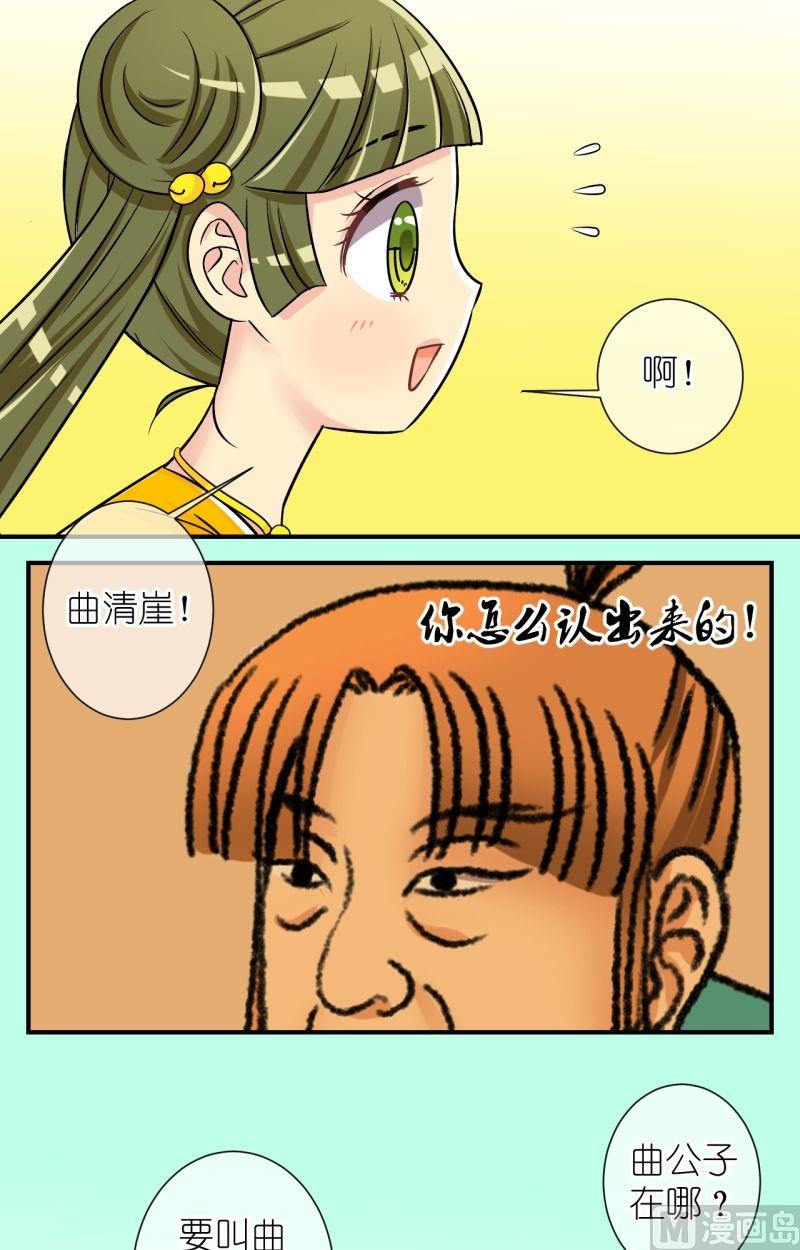 第59话曲洛失忆-第60话