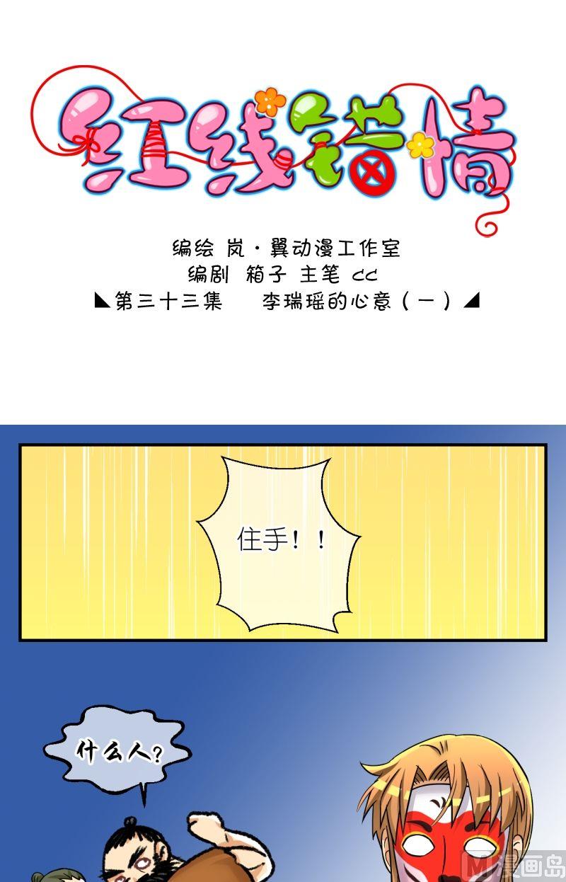第65话 李瑞瑶的心意（一）-第66话
