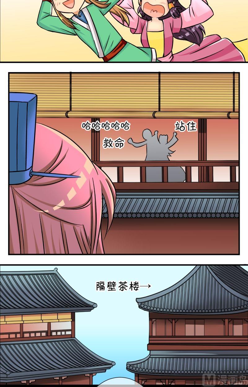第65话 李瑞瑶的心意（一）-第66话