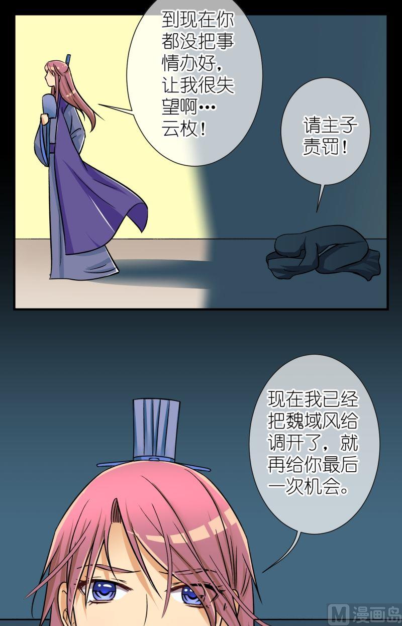 第65话 李瑞瑶的心意（一）-第66话